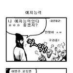 ★☆★☆성인들만 이해하는 <b>만화</b> ㅋㅋㅋㅋㅋ