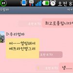 (사진有)+마지막수정 ※엄마와 두딸의 달콤<b>살벌</b> 카톡대화※