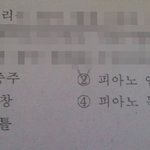 학교음악시험지에서가수이름찾기!