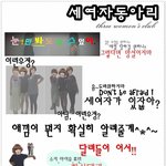 ※너네만? 우리도 셋이서 다닌닼ㅋㅋㅋㅋㅋ..(+공대녀!!!!)※