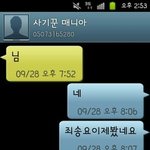 (9.30추가) 사진有) 사기꾼이 역으로 당당하게ㅡㅡ