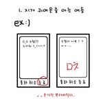 ★★<b>문자</b>하기 싫게 만드는 유형 공감99.999999999999%★(+수정)