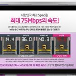 4G스마트폰 종결자와 <b>LTE</b>기술