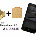 옵티머스<b>LTE</b> 최강스펙