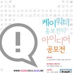 안녕하세요~ 대학생 서포터즈입니다~!