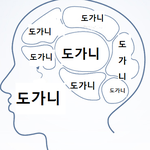((가상))도가니, 그 후...