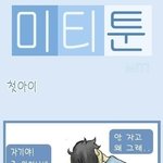 <b>삼성</b>회장도 반한 빵터지는만화 [사진 有]