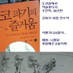 <b>코파</b>는 방법이 있는 책