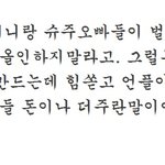 샤이니,<b>슈주</b>가 번돈 소시한테좀 그만 쏟아