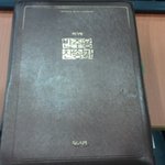 교회 반주자용 찬송가 구할수 없을까요?