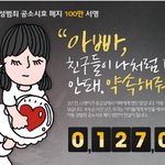 도가니 검색하다 알게된 조두순사건의 전말 '아동성범죄, 7년만 안걸리면...