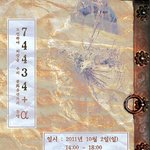 못한 74434+@의 우리 문화<b>유산</b>을 위한 고3 수험생들의 노력!