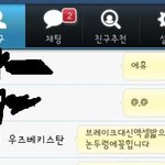 ★★★하악..하악 연구대상 병맛친구들 투척함★★★★★