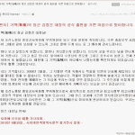 (사진有) "김정은 대장 만세"는 대한민국 현실...