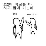 <b>납치</b>당할뻔했어요.