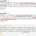 ★★★<b>ft</b>아일랜드 뮤직비디오 사건 까시는분들 봐주세요★★★