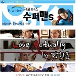 love actually in 광화문 with k-<b>water</b>