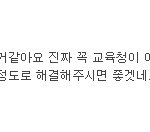 담임선생님의 폭력.