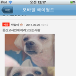 ☆★☆★슈퍼스타k3 방<b>희락</b>닮은개 !!!☆★☆★