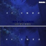 [다시보는] 기묘한 이야기 - 불쾌한 문