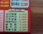 짬뽕 <b>국물</b> 따위한테....