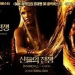 신들의 <b>전사</b>!
