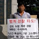 강도쫓다 억울하게 7년 옥살이하신 아저씨