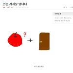 솔직히 인슾사건 덮어주기 싫음