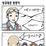 ☞5편●스압주의●개(강아지)의 충격적인 <b>실태</b>를 보기 전의 준비운동 만화...