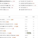 미댓<b>사</b>칭 망할것들에게 <b>안</b>낚이려면