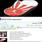 (봐주세요)욱일 승천기에 대하여...