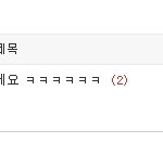 아까 <b>jyj</b>공중파나오라고톡쓴사람인데요 ㅋㅋㅋㅋㅋㅋ