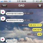 ★★아빠와 딸의 <b>빵빵</b>터지는 카톡내용!!!