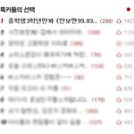 ■■■중학생3학년만봐 ■■■(안보면99.83286π%후회)