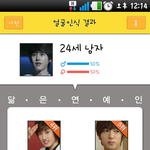 ★★★★슈퍼주니어 <b>은혁</b>이가 제일 못생겼다고?