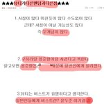 ☆★[뷰티가말한다] 비스트, 뷰티는 <b>동네북</b>이 아닙니다☆★