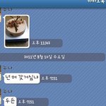 ☆☆☆☆짧은 누나와의 카톡★★★★
