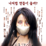 ※※빨간마스크 집에간 이야기 작가입니다※※