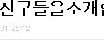 (스.압주의)☆★☆★☆★네이트판 공감★☆★☆★☆