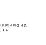 ☆★가장 맛있는 <b>한자</b>는?★☆
