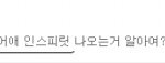 ★★★개념이든무개념이든사랑한다는남우현★★★