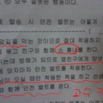 ☆★우리학교에서 푼 웃긴 시험지★☆