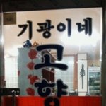 비스트, <b>공들</b>의반란