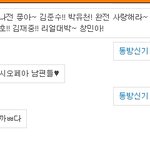 ★아이돌그룹별 심심이반응★