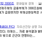 확실하지는않지만 이명박대통령님빚때문에 봄에 제2의<b>imf</b>올지도몰릅니다