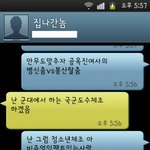 ★★★★★(문자내용有)<b>병맛</b>문자하는 저랑 친오빠★★★★★