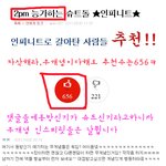 인스피릿<b>만행</b>