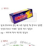 ▶▷▶과자먹을떄 98.76%공감 !!! 이건레알임.진심 인간이라면◀◁◀
