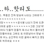 ☆★☆+수정)아이돌과 팬덤들이 문자한다면? 드디어 2탄!☆★☆