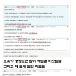 흔한_지역감정유발을_<b>지양</b>하는_사이트.jpg